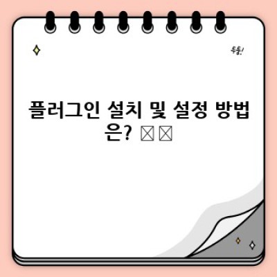 유튜브 뷰어 워드프레스 플러그인 최고의 선택!