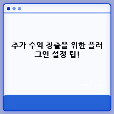 유튜브 영상과 연동하는 워드프레스 플러그인 활용법