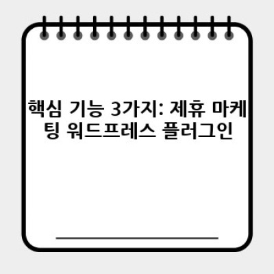 제휴마케팅 워드프레스 플러그인 최강 추천!