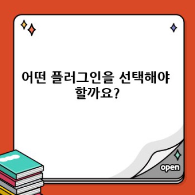 정보포스팅 워드프레스 플러그인 추천: 이미지 자동 워터마크!