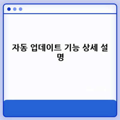 쇼핑정보 자동 업데이트 워드프레스 플러그인