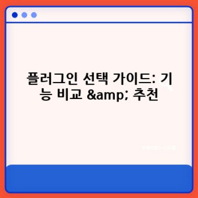 유튜브 동영상 통합 관리: 워드프레스 플러그인 활용법
