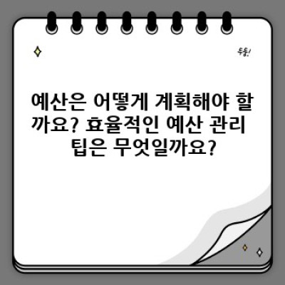 완벽한 결혼식 파티를 위한 A to Z 가이드: 예산, 장소, 컨셉부터 하객 관리까지!