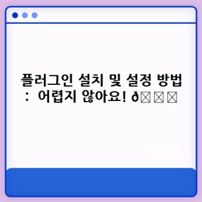 워드프레스 내부 링크 생성기 플러그인: 개성 넘치는 링크 디자인 만들기 ✨