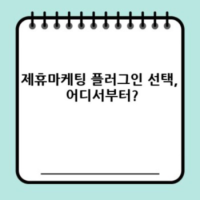 제휴마케팅 워드프레스 플러그인 추천: 자동 리뷰 통합!