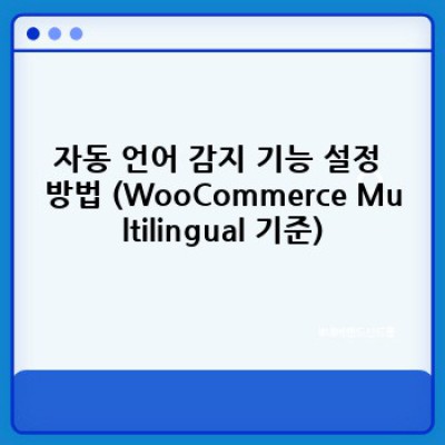 쇼핑몰 맞춤형 콘텐츠? 워드프레스 쇼핑 플러그인 활용법!