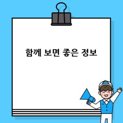 IPO 투자, 나도 성공할 수 있을까? 🤔