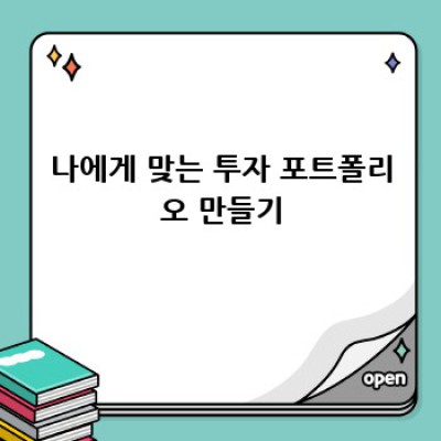 내 돈으로 만드는 행복한 노후: 연금저축 관리 꿀팁