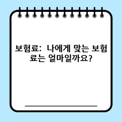 경기도 남양주시 진접읍 연평리 중고차 유지비 완벽 가이드: 구매 전 꼭 알아야 할 정보!