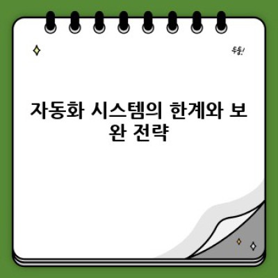 디지털노마드 자동 블로그 운영, 콘텐츠 분석과 개선으로 성공하기