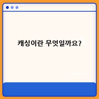 디지털노마드 자동 블로그 최적화 전략