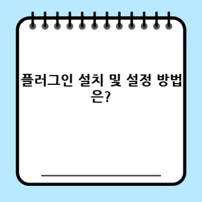 워드프레스 유튜브 뷰어 플러그인 완벽 가이드