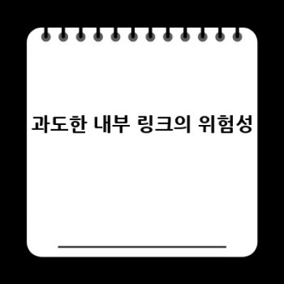 워드프레스 내부링크 자동 생성 플러그인
