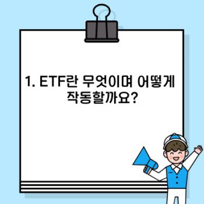 ETF 투자 완벽 가이드: 초보자부터 전문가까지, 모든 것을 담았습니다!