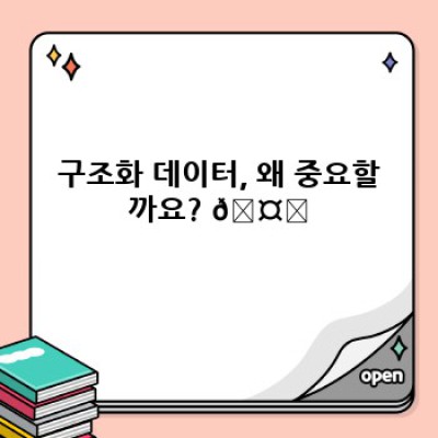 워드프레스 구조화데이터 플러그인 완벽 가이드