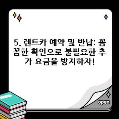 강원도 양양 여행, 렌트카 여행 보험 완벽 가이드: 손양면 상양혈리 렌트카 여행 필수 정보