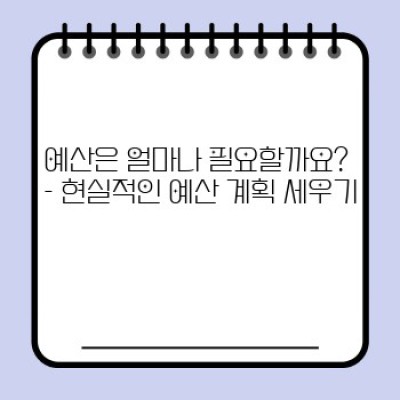 시즌그리팅 체크리스트 완벽 가이드: 놓치지 말아야 할 필수 정보와 제작 팁!