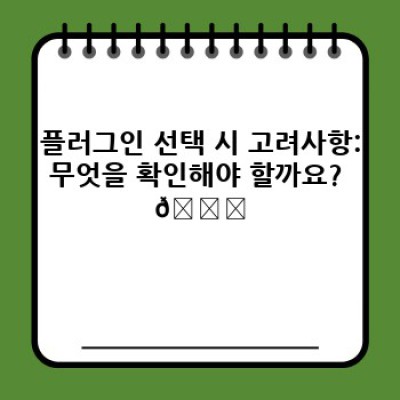 제휴마케팅 워드프레스 플러그인 추천