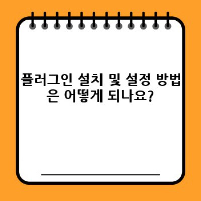 제휴마케팅 워드프레스 플러그인: 디자인 자동 맞춤 설정