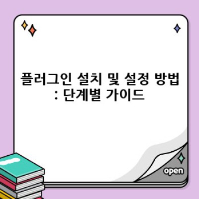 워드프레스 백링크 플러그인: 내부 연결 강화의 지름길