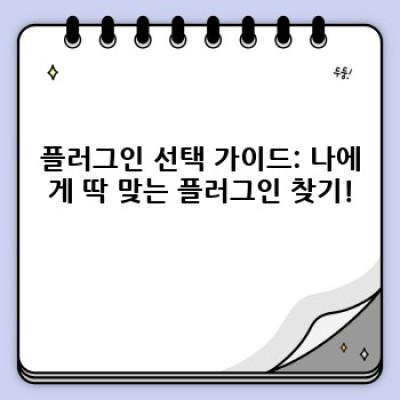 최고의 FAQ 작성 워드프레스 플러그인: 관리자 맞춤 편집 기능 완벽 분석!