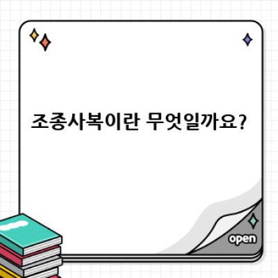 조종사복: 하늘을 향한 안전장치, 그 모든 것
