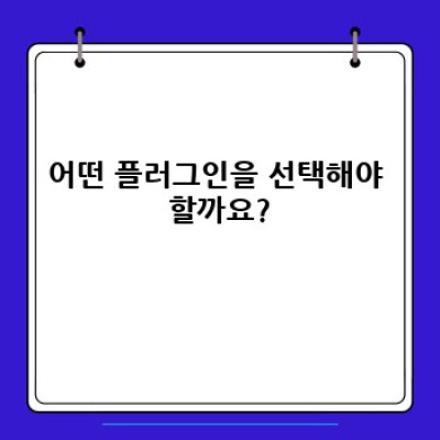 유튜브 뷰어 워드프레스 플러그인: 실시간 재생 현황 모니터링