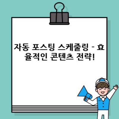 제휴마케팅 자동화? 워드프레스 플러그인 추천!