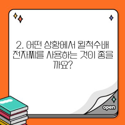 월척수배전자찌 완벽 가이드: 궁금증 해결부터 실전 활용까지!
