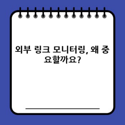 워드프레스 백링크 관리, 이젠 쉽게! 최고 플러그인 추천