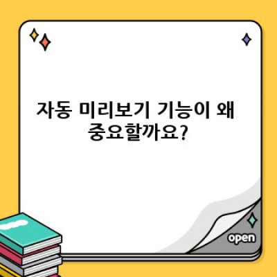 쇼핑몰 운영자를 위한 워드프레스 플러그인 선택 가이드