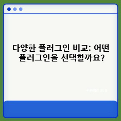 백버튼 컨트롤 워드프레스 플러그인으로 전환율 UP!