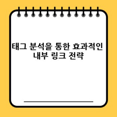 워드프레스 내부링크 생성기 플러그인 활용법