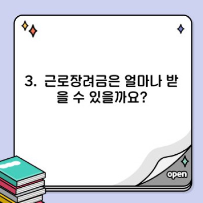근로장려금 완벽 가이드: 궁금증 해결 & 신청부터 수령까지!