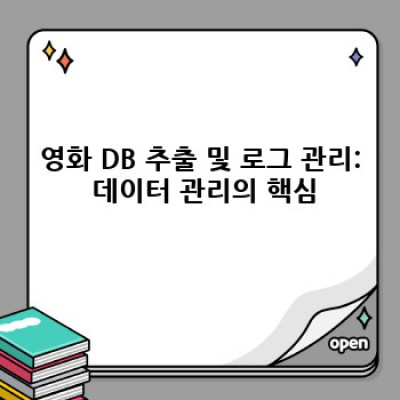 최신 영화 정보 워드프레스 플러그인 완벽 가이드