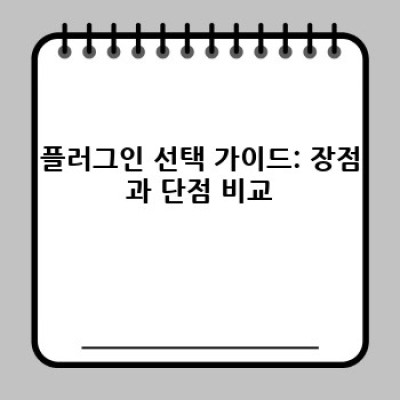 정보포스팅 워드프레스 플러그인: 자동 인용 생성의 핵심