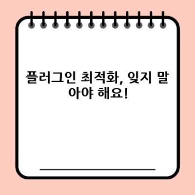 디지털노마드 자동 블로그 속도 최적화 완벽 가이드
