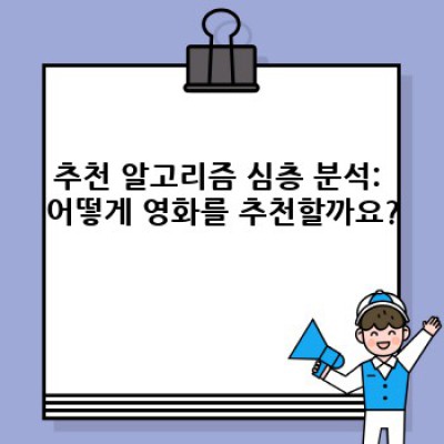 최신 영화 정보 가득한 워드프레스 플러그인!